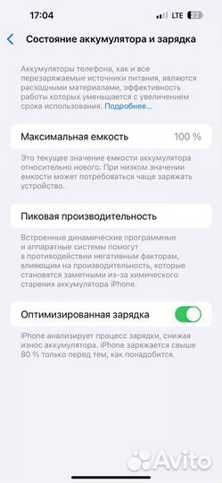 iPhone 14 Pro Max, 128 ГБ