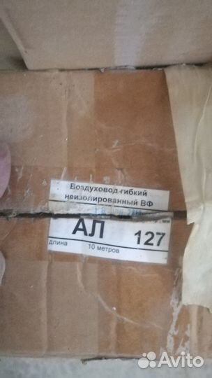 Воздуховоды вентиляция гибкие