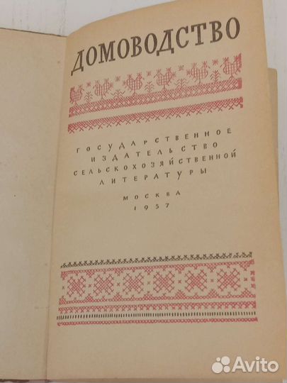 Старые антикварные книги