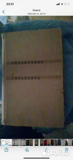 Книги по медицине СССР