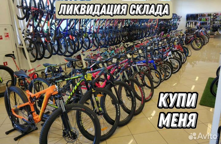 Велосипеды Огромный Выбор