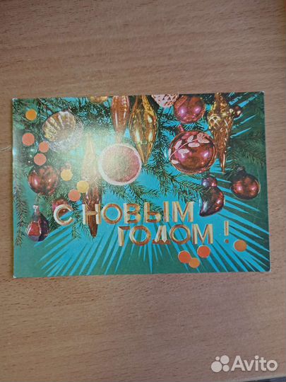 Советские открытки