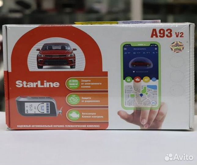 Сигнализация с автозапуском