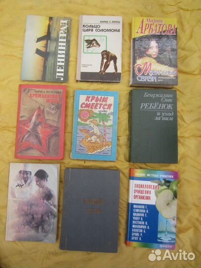 И. Горанский. Жизнь и смерть Маноэла дос Сантоса