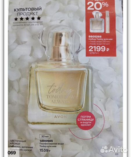 Набор парфюмерии