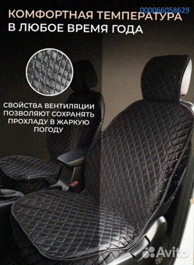 Безопасные накидки для всех авто