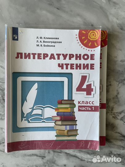 Учебники 4 класс перспектива