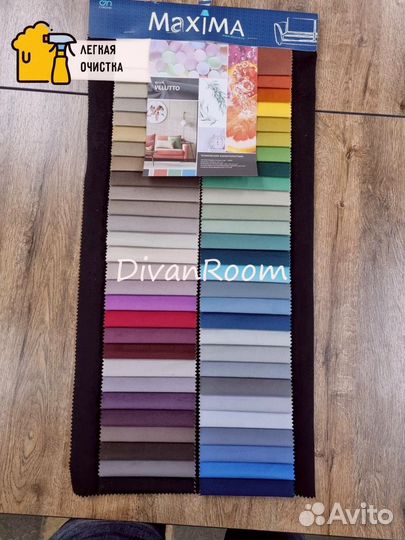 Новый диван