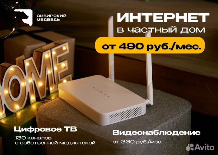 Кабельный интернет в частные дома Сарапул