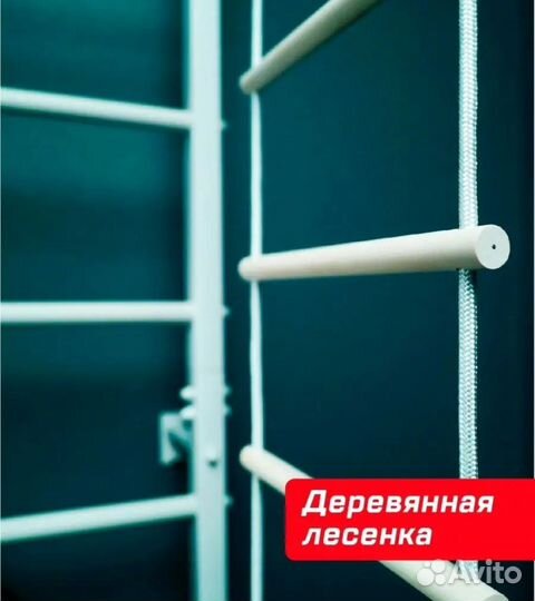 Шведская стенка новая