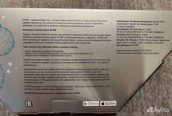 Виртуальный лук NEW