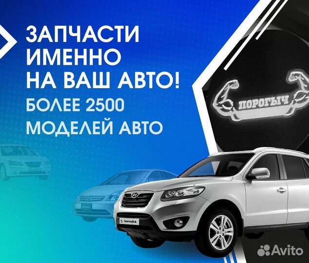 Пороги и арки Hyundai Matrix Саранск