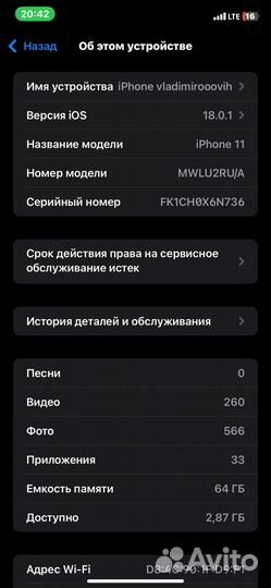 iPhone 11, 64 ГБ