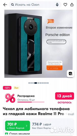 Чехол на телефон realme 11 pro +
