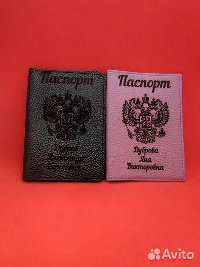 Парная Обложка на паспорт натуральная кожа