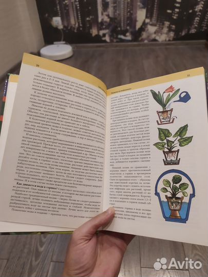 Книги по уходу за комнатными растениями