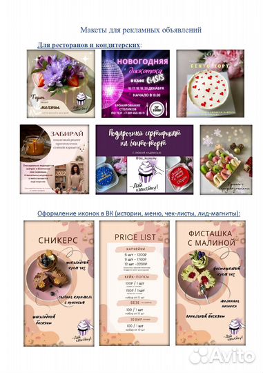 Таргетолог вконтакте,реклама,продвижение,оформлени