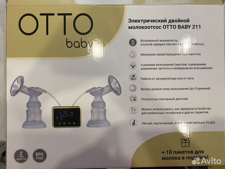 Молокоотсос электрический