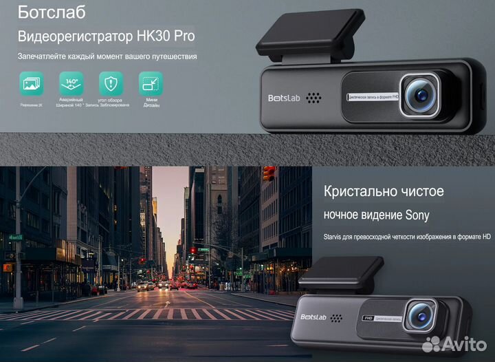 Видеорегистратор Botslab Dash Cam HK30 Pro EU