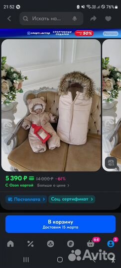 Конверт на выписку зимний