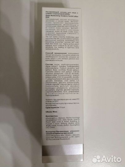 Увлажняющий лосьон для лица с гуавой KDA