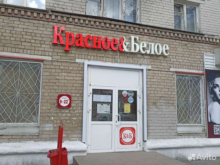 Продавец кассир Красное Белое