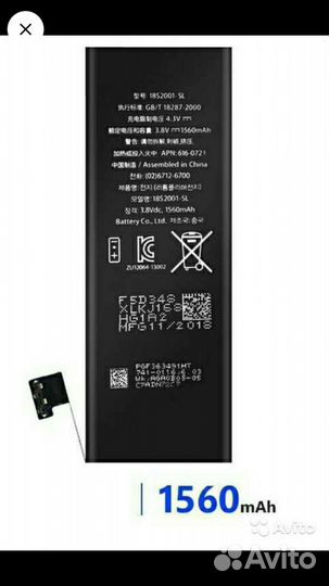 Аккумулятор