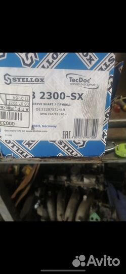 Полуось бмв