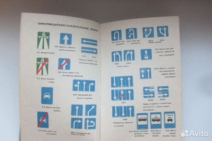 Билет на поезд СССР 70-е годы.Блокнот/календарик
