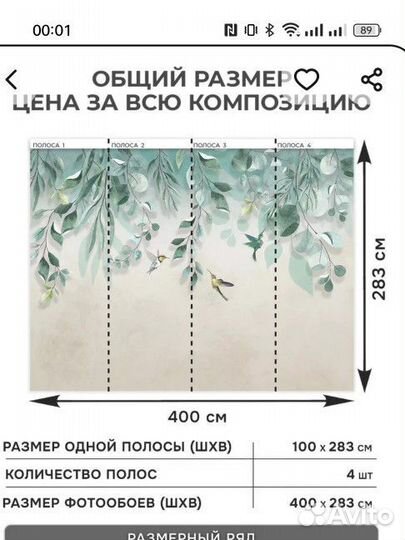 Фотообои verol