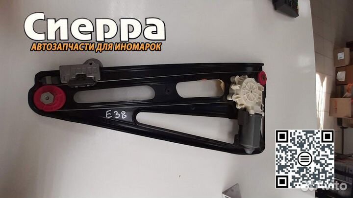 Стеклоподъемник задний правый BMW 7 (E38)