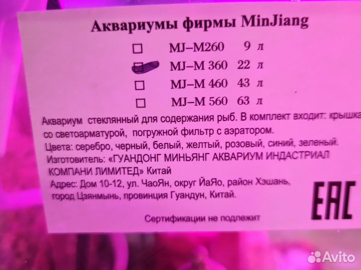 Аквариум