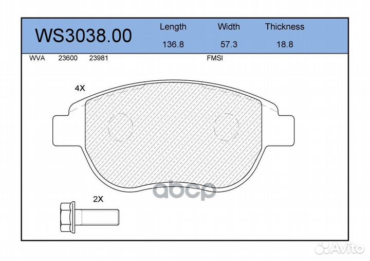 Колодки тормозные дисковые перед LCV WS3038