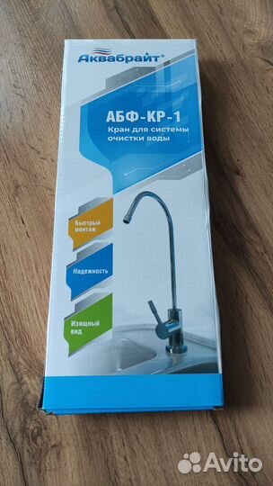 Кран для фильтра питьевой воды