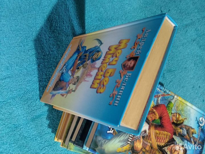 Книги Андрея Белянина