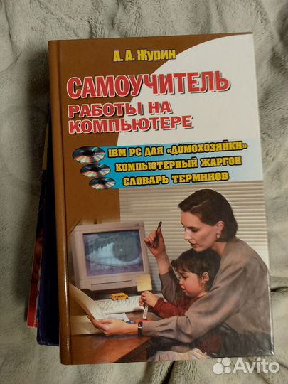 Книги учебники про пк, Интернет