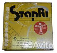 Кольца поршневые д.101,0 ЗИЛ-130 (стапри)