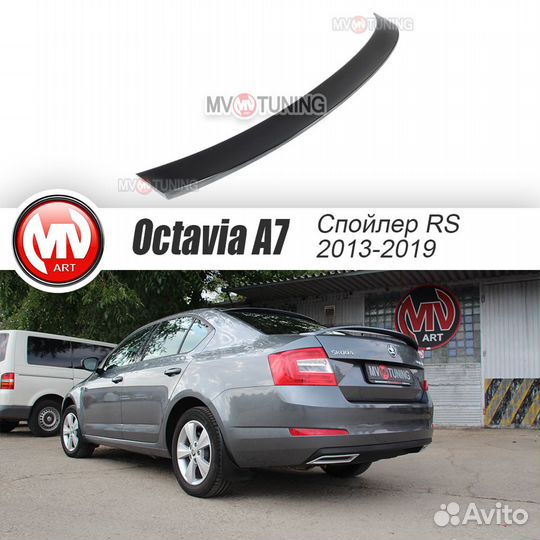 Спойлер RS для Skoda Octavia III A7