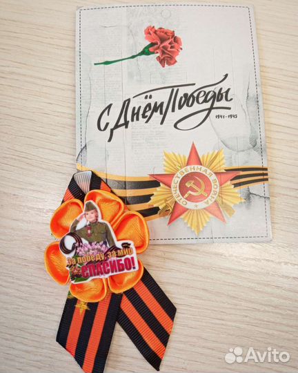Брошь к 9 мая