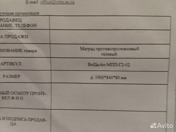 Матрас противопролежневый