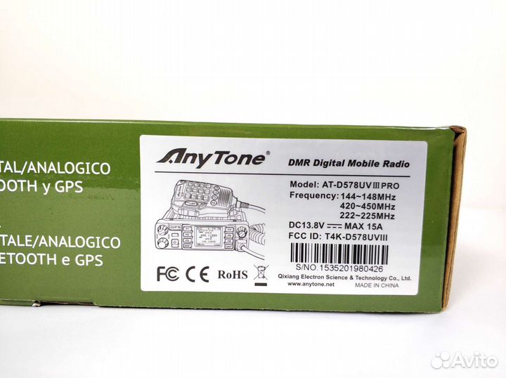 Anytone D578UV III PRO