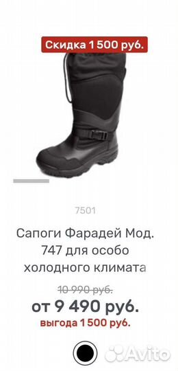 Для рыбалки