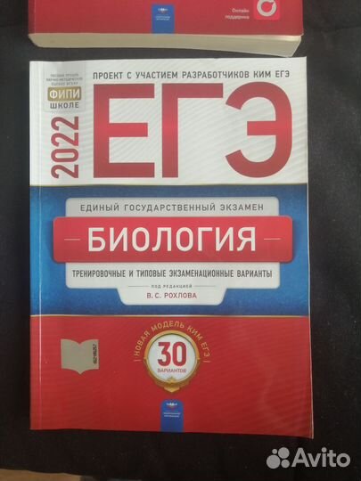 Егэ. Типовые экзаменационные варианты. Рохлова