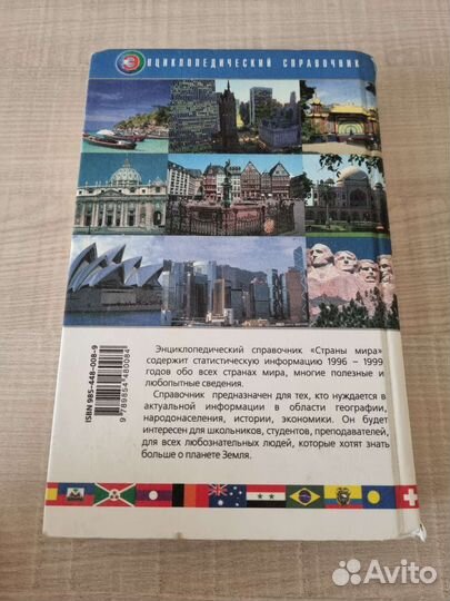 Энциклопедия 