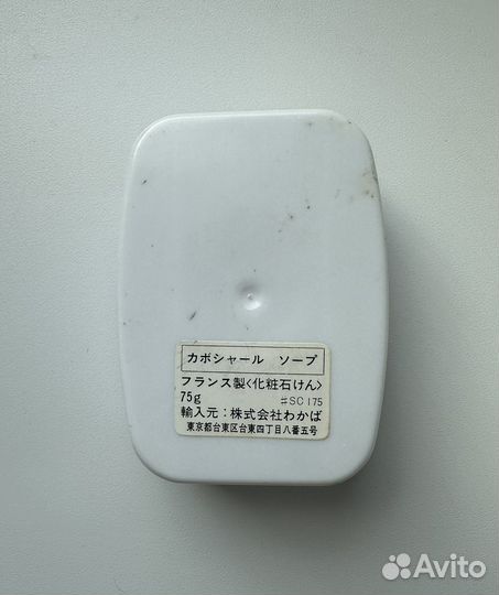 Gres Cabochard мыло 75 гр винтаж