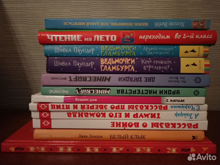 Книги для детей 1-4класс