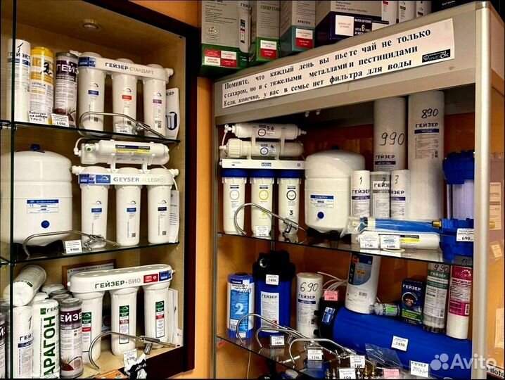 Фильтр для очистки воды Гейзер Классик