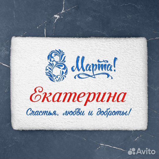 Полотенце 70х140 8 марта