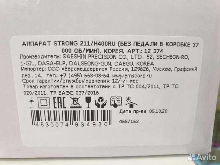 Аппарат для маникюра Strong 211