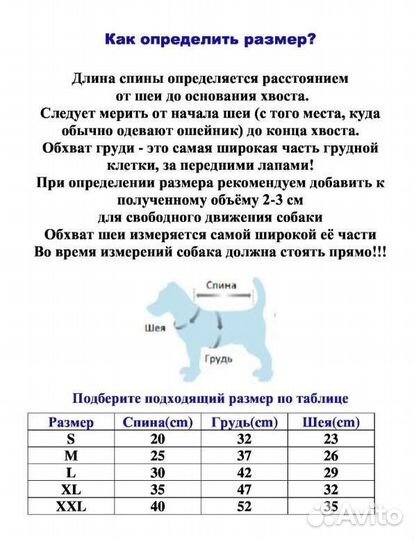 Куртка на собаку